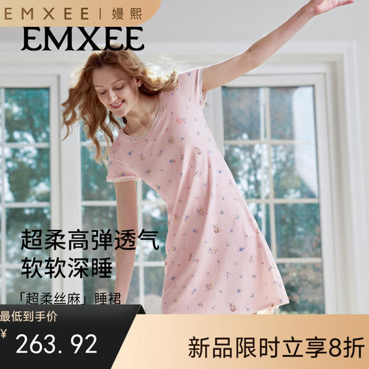 【家居服专场】嫚熙夏季超柔丝麻女士睡裙女款短袖高弹深睡女士家居服2026新款 商品图0