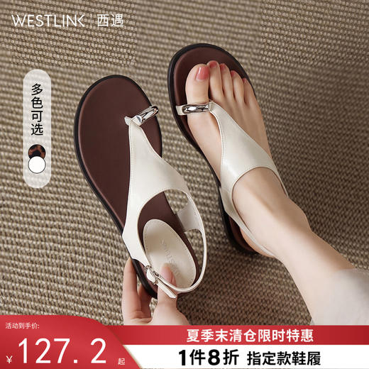 西遇夹趾一字拖鞋女款2026夏季新款罗马厚底休闲外穿不累脚半拖鞋V0966496/V0966508 商品图0