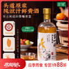 谦益房县黄酒100/500ml 生态纯酿 原浆洑汁糯米酒 微醺 芝麻丸好搭档 商品缩略图0
