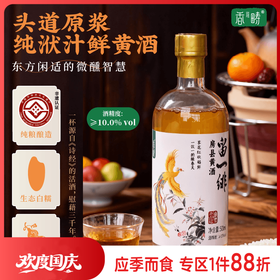 谦益房县黄酒100/500ml 生态纯酿 原浆洑汁糯米酒 微醺 芝麻丸好搭档