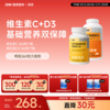 【搭配组合】IDN理想营养｜大规格补剂组合 维生素C 1000mg+维生素D3 5000IU 360粒/瓶（跨境海淘商品不支持7天无理由退换） 商品缩略图0
