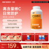 【全新升级大规格】IDN理想营养 | 维生素C胶囊 1000mg 360粒/瓶 （跨境海淘商品不支持7天无理由退换） 商品缩略图0