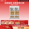 【体验装】理想燃料 | 生酮咖啡冲饮版 30g*2条 商品缩略图0