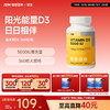 IDN理想营养 | 阳光能量维生素D3 5000IU 360粒/瓶 大规格 VD（跨境海淘商品不支持7天无理由退换） 商品缩略图0