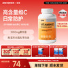 【单独下单｜跨境直邮 · 顺丰发货】IDN理想营养 | 维生素C胶囊 1000mg 180粒/瓶 （跨境海淘商品不支持7天无理由退换） 商品缩略图0