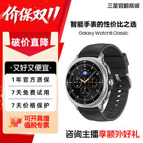 【特价】Samsung/三星 Galaxy Watch8class 智能健康检测手表