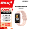 【官方直营】Samsung/三星 Galaxy Fit3 智能运动手环 时尚 商品缩略图0