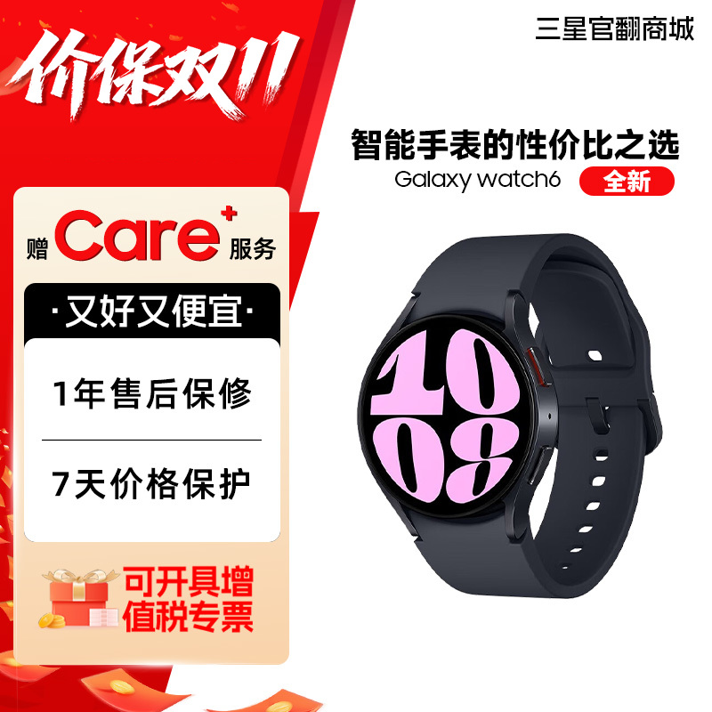 【全新机尾货】Samsung/三星 Galaxy Watch6 / Waxtch7智能健康检测手表 全新未使用 不支持7天无理由
