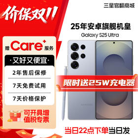 【价保双11!】Samsung/三星 Galaxy S25 Ultra SM-S9380 AI旗舰5G手机