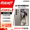 【商城专属优惠50！】三星 S24Ultra  Galaxy Al智享生活办公 四长焦系统 SPen 5G AI手机 商品缩略图0