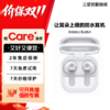 【官方直营】三星 Galaxy Buds4 真无线主动降噪蓝牙耳机 包装微瑕 商品缩略图0