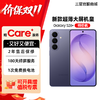 【商城专属特价】Samsung/三星 Galaxy S26+ SM-S9470 旗舰手机 7天机特价机 详情页了解机况 送透明保护壳+晒图红包30元 商品缩略图0