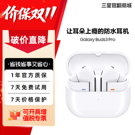 【官方直营】Samsung/三星 Galaxy Buds3 Pro 主动降噪蓝牙耳机 包装微瑕