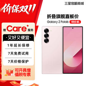 【商城专属特价机】Samsung/三星 Galaxy Z Fold6 SM-F9560 性价比大折叠屏 官翻机特价机 详情页有细节图 送透明保护壳+1年延保