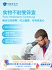 食物不耐受筛查｜11.11健康充电季 10.15-11 商品缩略图0