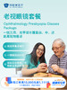 眼科老视眼镜套餐｜11.11健康充电季 10.15-11.30 商品缩略图0