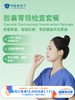 胶囊胃镜检查套餐｜11.11健康充电季 10.15-11.30 商品缩略图0