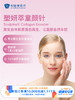 塑妍萃童颜针 ｜11.11健康充电季 10.15-11.30 商品缩略图0