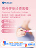 意外怀孕检查套餐｜11.11健康充电季 10.15-11.30 商品缩略图0