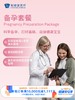 备孕套餐｜11.11健康充电季 10.15-11.30 商品缩略图0