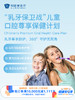 “乳牙保卫战”儿童口腔尊享保健计划 ｜11.11健康充电季 10.15-11.30 商品缩略图0