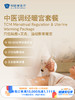 中医调经暖宫套餐｜11.11健康充电季 10.15-11.30 商品缩略图0
