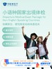 小语种国家出境体检套餐｜11.11健康充电季 10.15-11.30 商品缩略图0