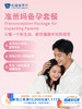 准爸妈备孕套餐｜11.11健康充电季 10.15-11.30 商品缩略图0