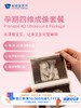 孕期四维成像套餐｜11.11健康充电季 10.15-11.30 商品缩略图0