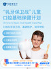 “乳牙保卫战”儿童口腔基础保健计划 ｜11.11健康充电季 10.15-11.30 商品缩略图0
