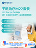 眼科干眼治疗M22套餐｜11.11健康充电季 10.15-11.30 商品缩略图0