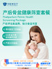产后骨盆健康筛查套餐｜11.11健康充电季 10.15-11.30 商品缩略图0