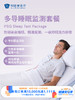 多导睡眠监测套餐 ｜11.11健康充电季 10.15-11.30 商品缩略图0