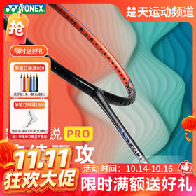 【空拍不穿线】YONEX尤尼克斯羽毛球拍碳素纤维天斧AX77pro 天斧77PRO 暴力扣杀