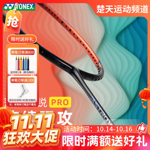 【空拍不穿线】YONEX尤尼克斯羽毛球拍碳素纤维天斧AX77pro 天斧77PRO 暴力扣杀 商品图0