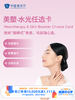 美塑·水光任选卡｜11.11健康充电季 10.15-11.30 商品缩略图0