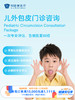 儿外包皮门诊咨询｜11.11健康充电季 10.15-11.30 商品缩略图0