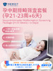 【工作日特惠】孕中期排畸筛查套餐（孕21-23周+6天）｜11.11健康充电季 10.15-11.30 商品缩略图0