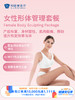 女性形体管理套餐｜11.11健康充电季 10.15-11.30 商品缩略图0