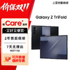 三星【价保双11】Galaxy Z TriFold 创新三折叠屏2亿像素超大屏 不支持7天无理由 商品缩略图0