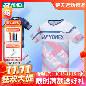 【双11活动进行中】YONEX尤尼克斯羽毛球服短袖110134BCR/210134BCR男女款羽毛球服短袖[特惠清仓]