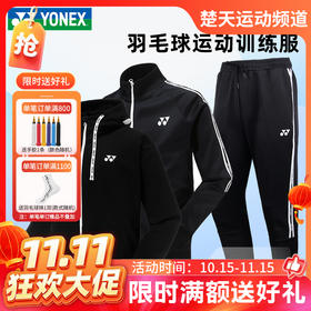 【双11活动进行中】YONEX尤尼克斯羽毛球服160112BCR/160102BCR/160162BCR男女款长裤[特惠清仓]