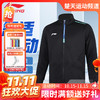 【双11活动进行中】李宁LINING羽毛球服AWDUB77御风防寒运动外套开衫无帽卫衣环保科技羽毛球服外套 商品缩略图0