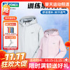 【双11活动进行中】YONEX尤尼克斯羽毛球服运动上衣外套男女时尚透气 190024BCR/290024BCR外套 商品缩略图0