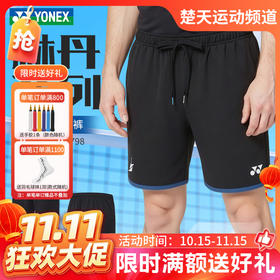 【双11活动进行中】YONEX尤尼克斯yy羽毛球服林丹同款男款训练比赛速干运动短裤15034LDCR