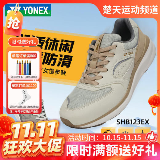 【双11活动进行中】YONEX尤尼克斯 yy舒适休闲慢跑鞋男女减震动力垫SHW123EX 商品图0