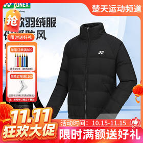 【双11活动进行中】YONEX尤尼克斯羽毛球服yy秋冬羽绒服大衣连帽外套 190054BCR/290054BCR男女款袄子