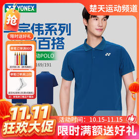 【双11活动进行中】2026年新款YONEX尤尼克斯羽毛球服训练比赛服透气舒适运动短袖10729EX