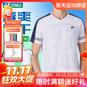 【双11活动进行中】YONEX尤尼克斯羽毛球服1100726BCR男女同款清爽速干短袖