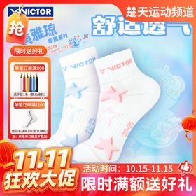 【双11大促14日开始】VICTOR威克多羽毛球袜黄雅琼专属系列SK507HYQ 郑思维专属系列SK508ZSW球袜SP507ZSW护腕 TW509ZSW毛巾